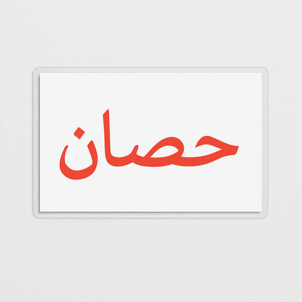 بطاقات مجموعة القراءة - الحيوانات