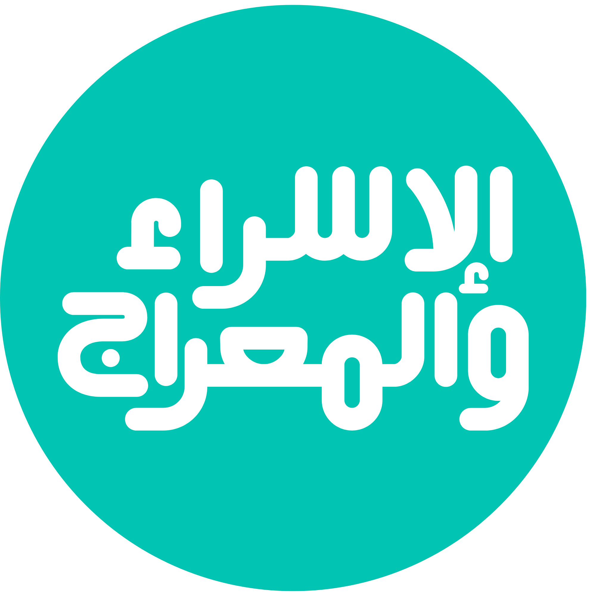 الإسراء والمعراج