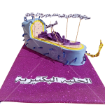 مجسم الخلية البكتيرية التفاعلي