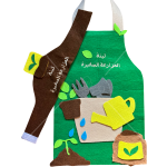 زي الزراعة للأطفال