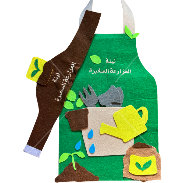 زي الزراعة للأطفال