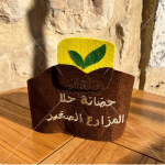 زي الزراعة للأطفال