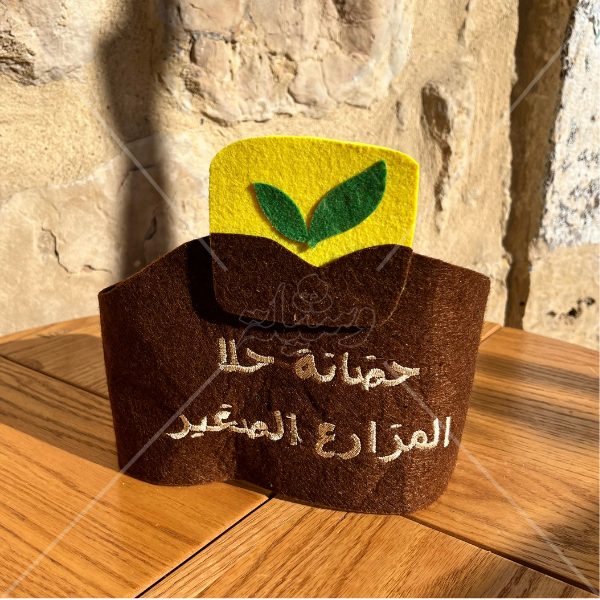 زي الزراعة للأطفال