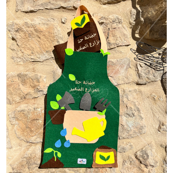 زي الزراعة للأطفال