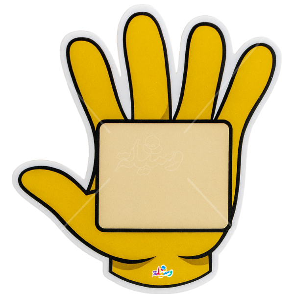 استراتيجية الكف