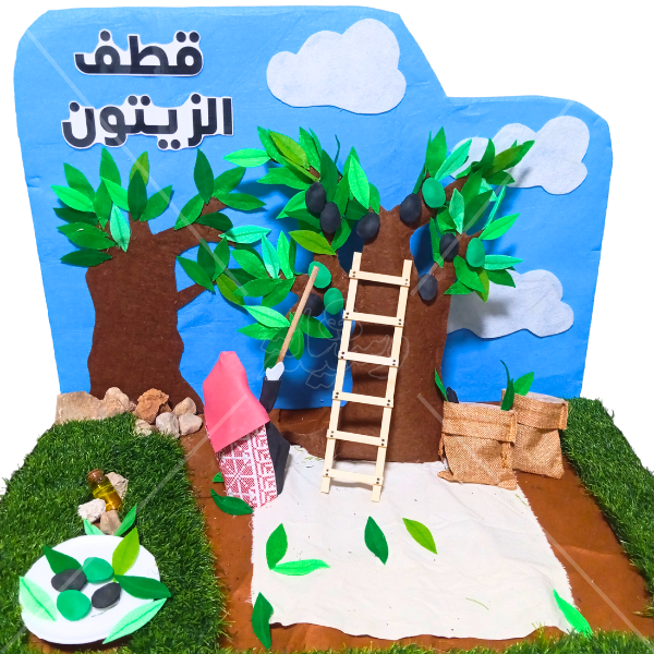 وسيلة قطف الزيتون