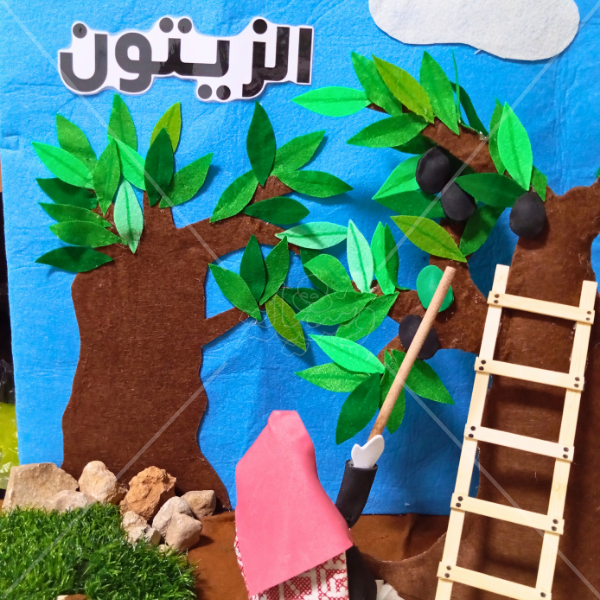 وسيلة قطف الزيتون