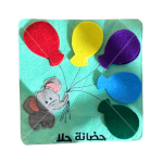 نشاط مطابقة الألوان (الفيل والبالونات)