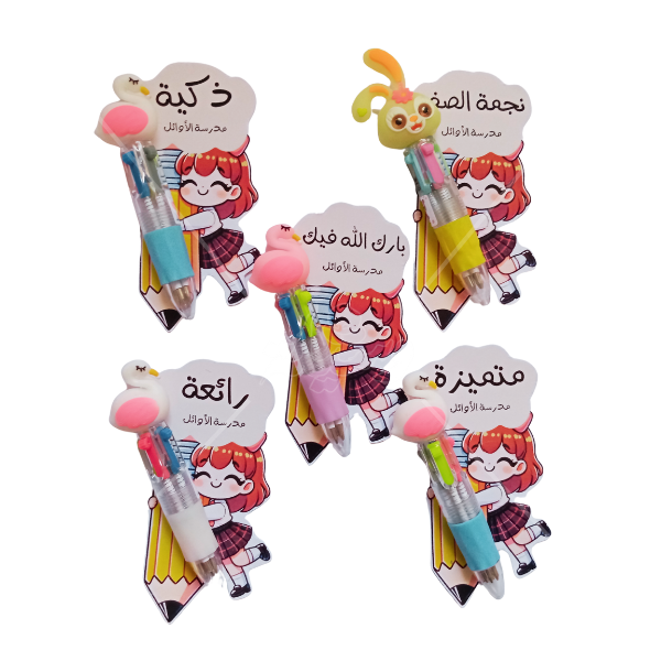 توزيعات تحفيزية - قلم حبر ألوان