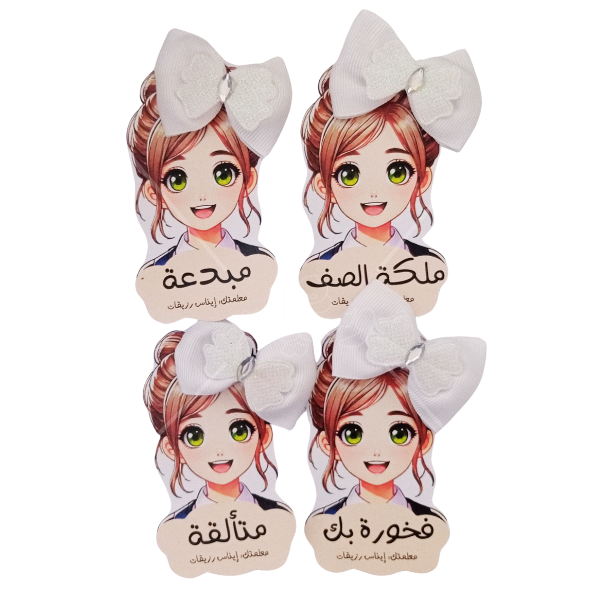 توزيعات تحفيزية - بكلة شعر