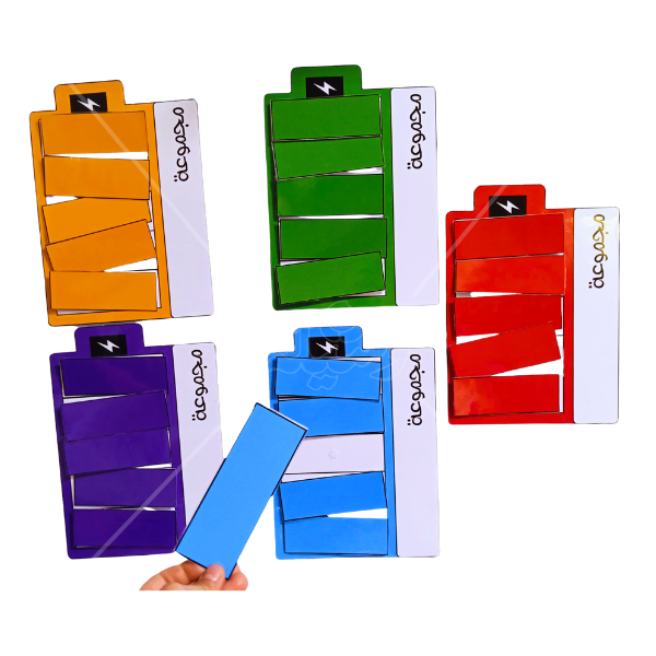 استراتيجية اشحن بطاريتك